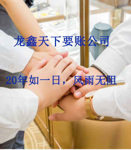 洪雅要账公司