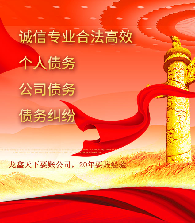 洪雅讨债公司